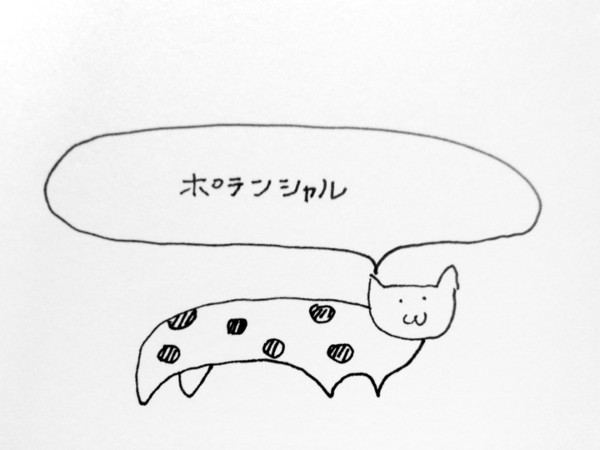 ポテンシャルの高すぎるイラスト